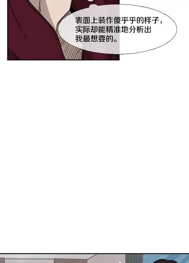 92.接受提议 第42页