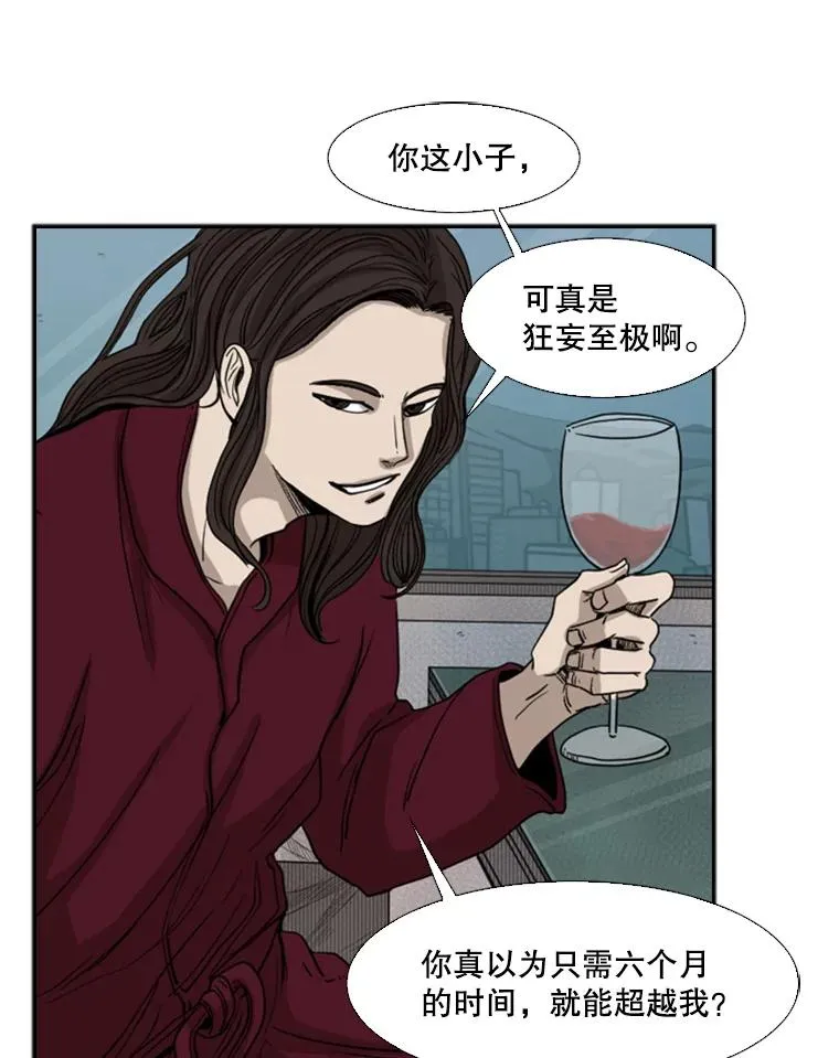 92.接受提议 第44页