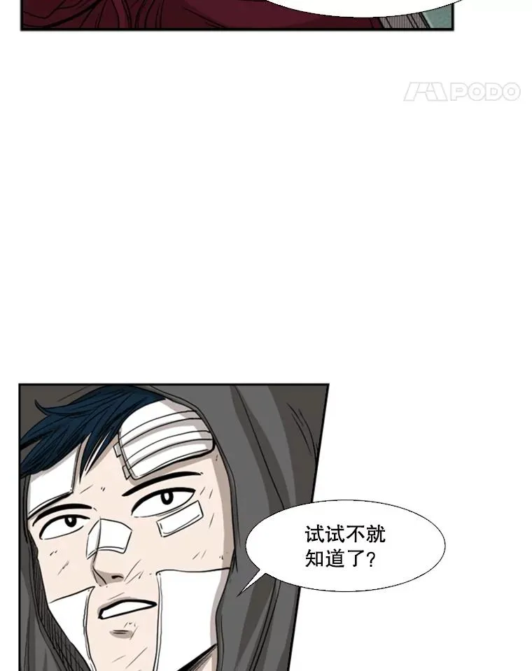 92.接受提议 第45页