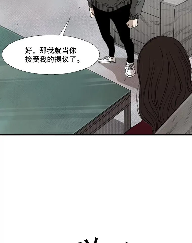 92.接受提议 第50页