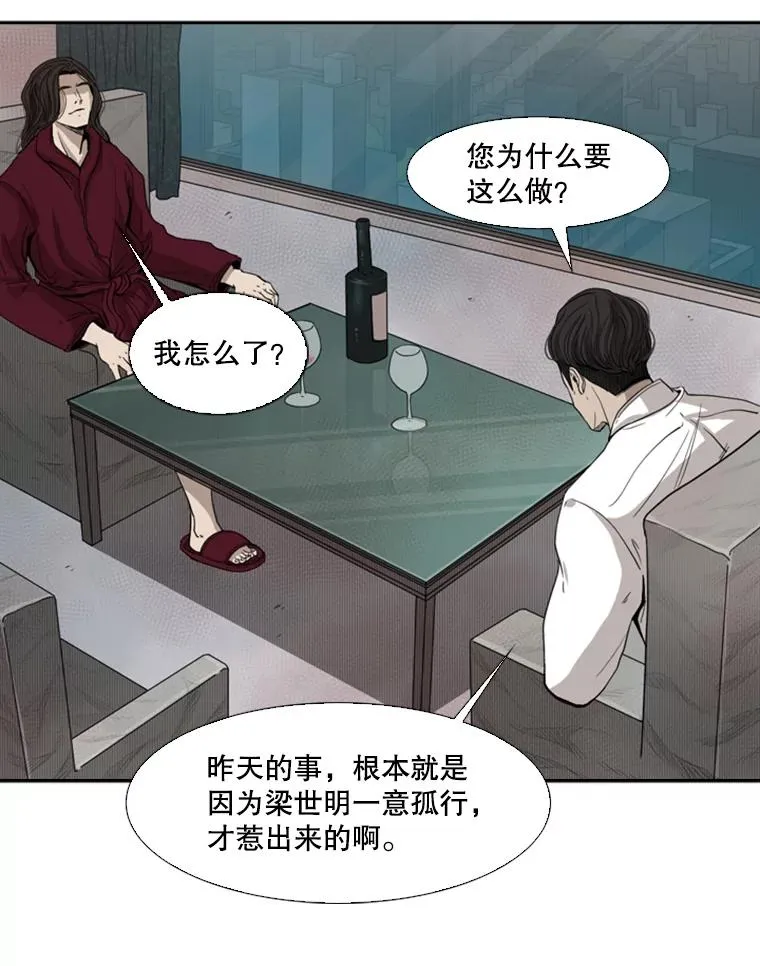 92.接受提议 第54页