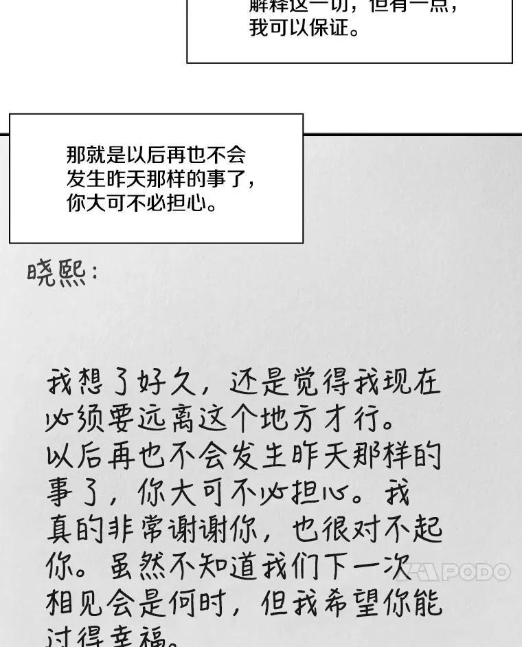 92.接受提议 第68页