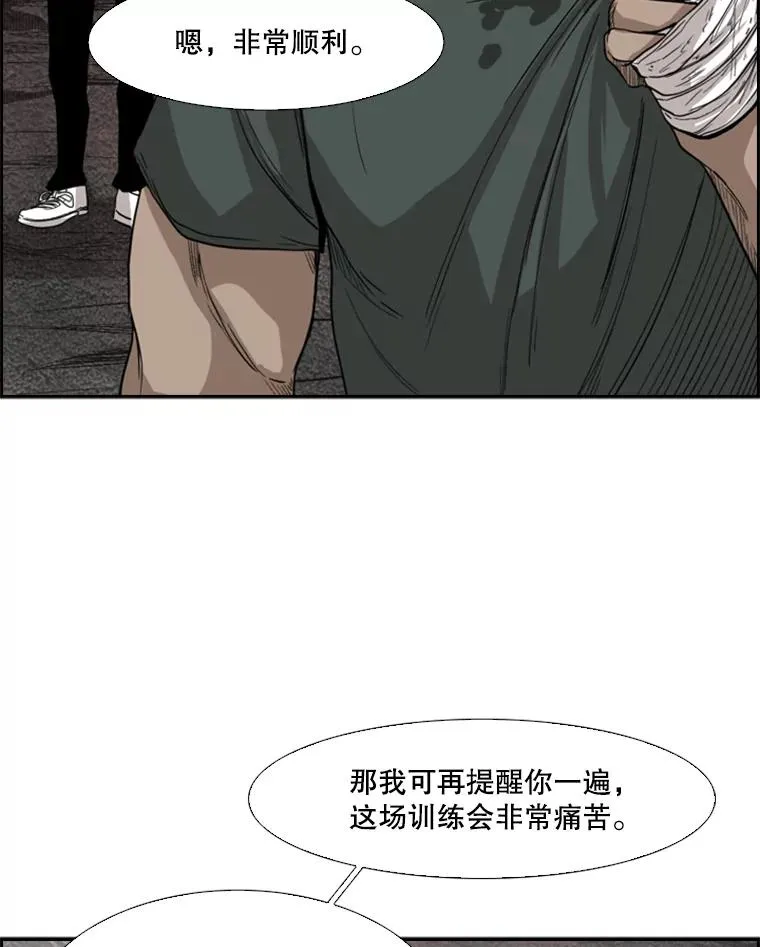 92.接受提议 第90页