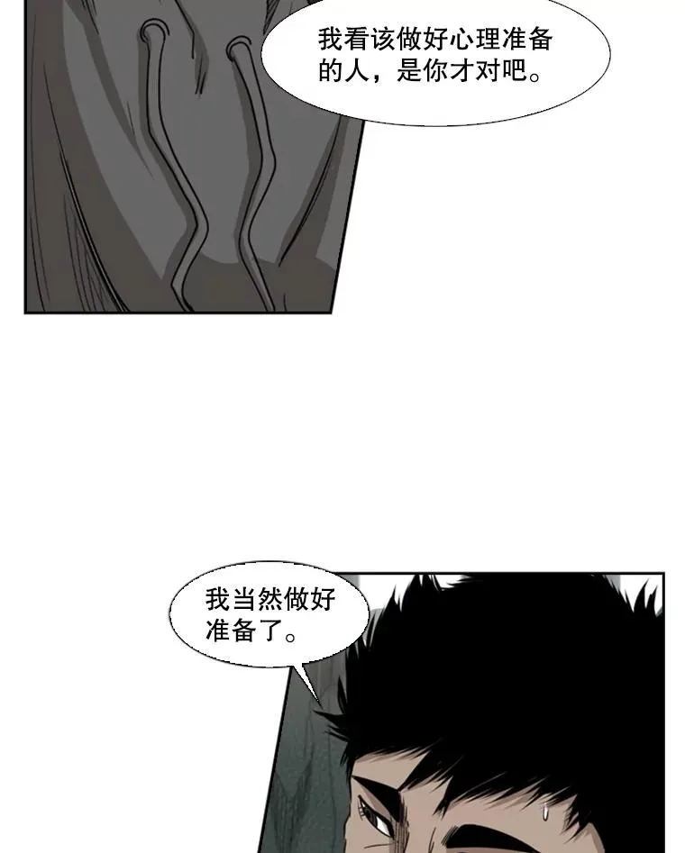 92.接受提议 第93页
