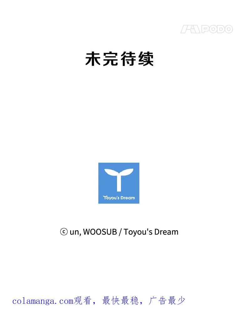 92.接受提议 第99页
