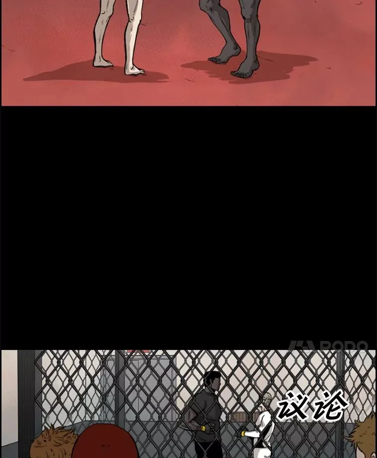 94.踢馆 第8页