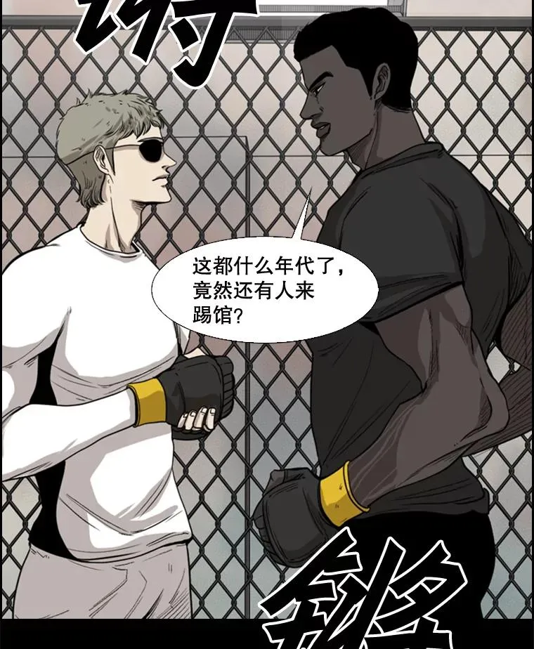 94.踢馆 第10页