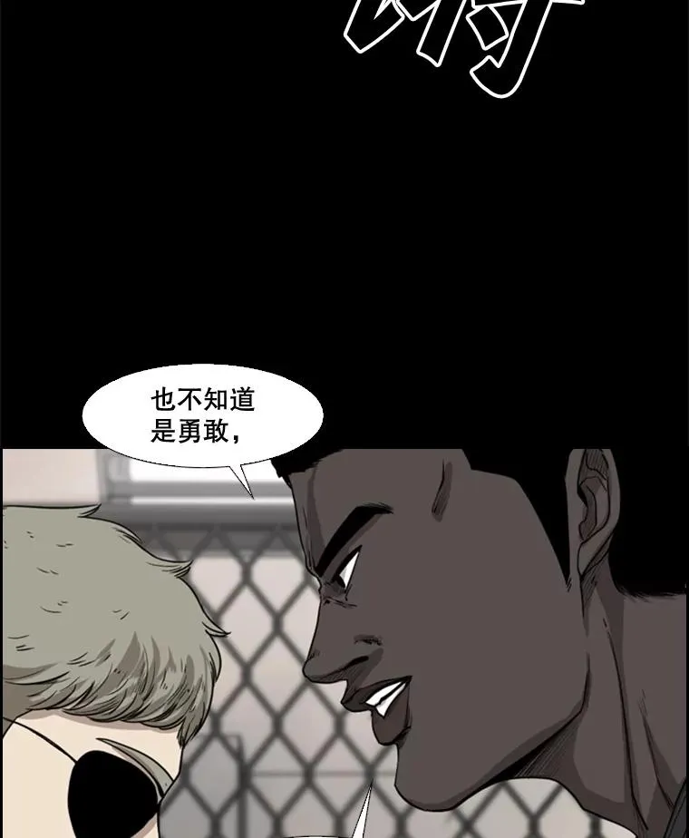 94.踢馆 第11页
