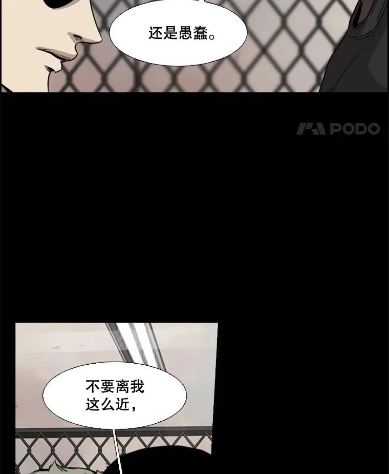 94.踢馆 第12页