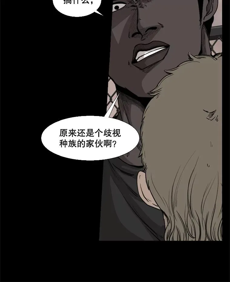 94.踢馆 第14页