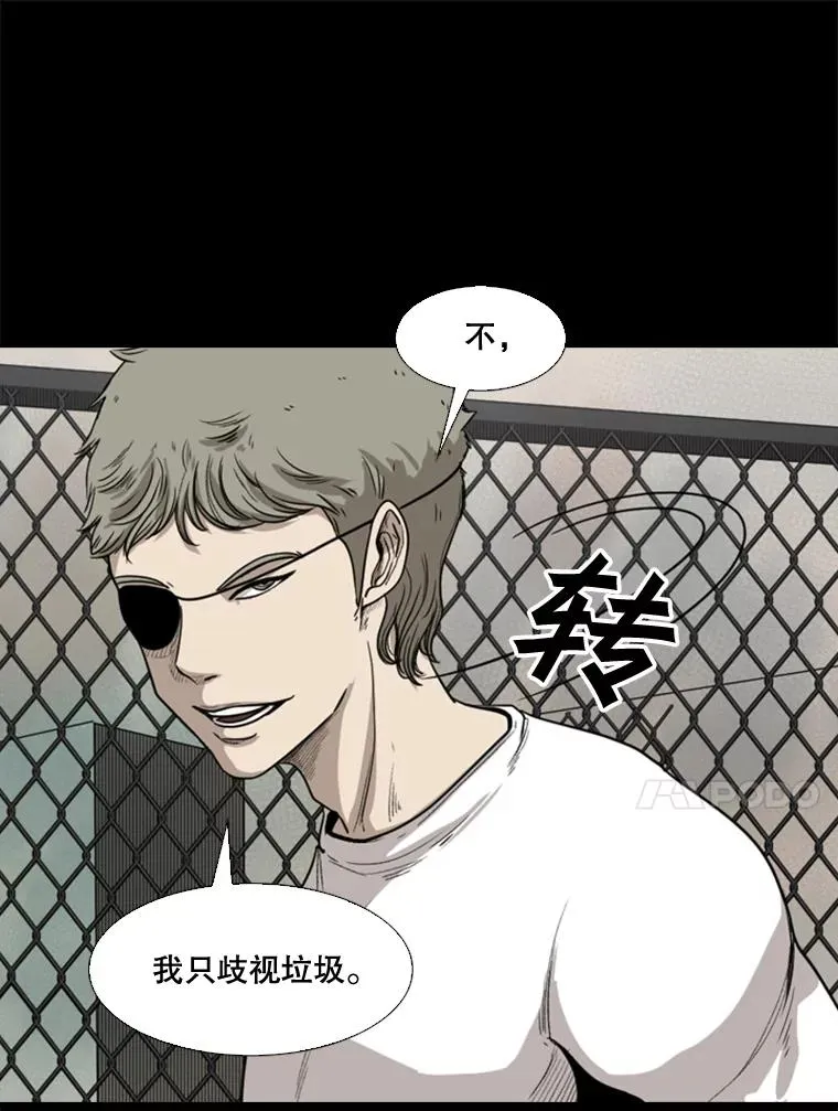 94.踢馆 第15页