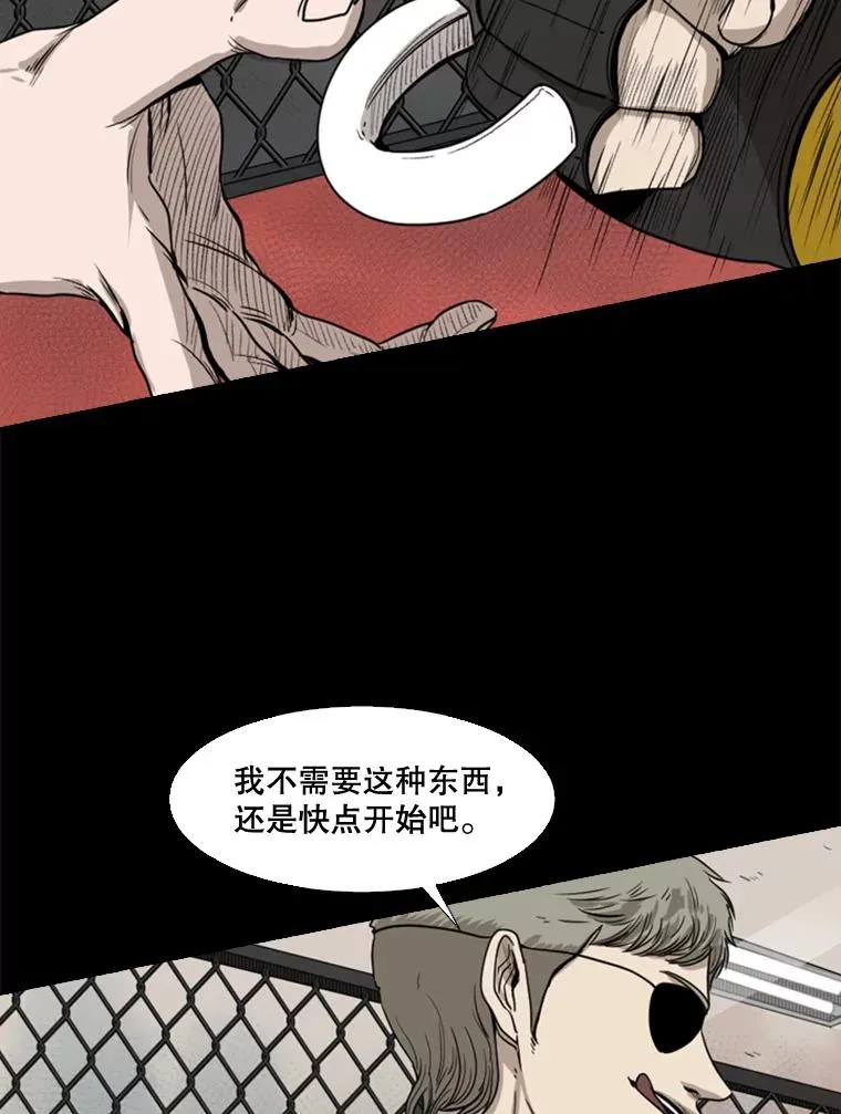 94.踢馆 第19页