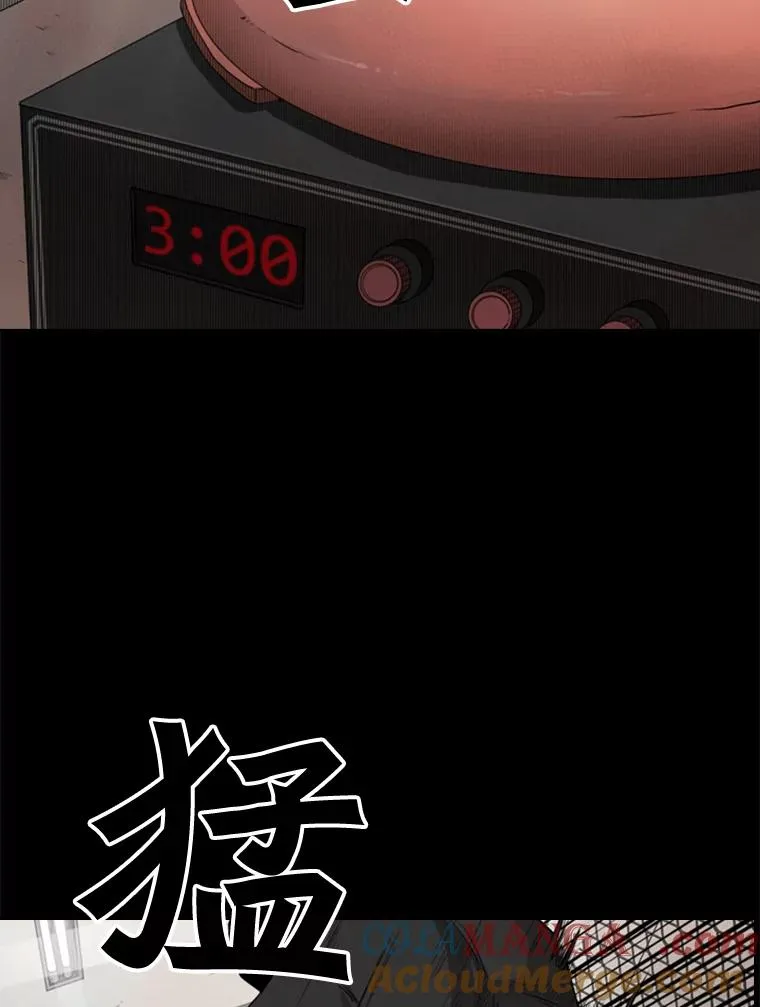 94.踢馆 第21页