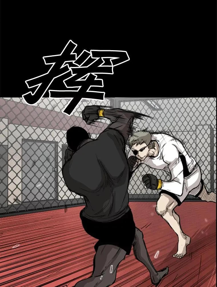 94.踢馆 第23页