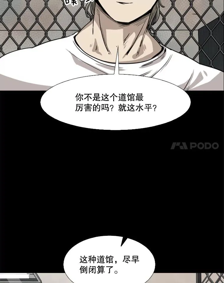 94.踢馆 第35页