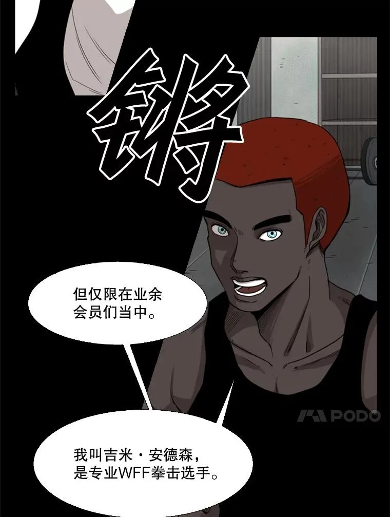 94.踢馆 第38页