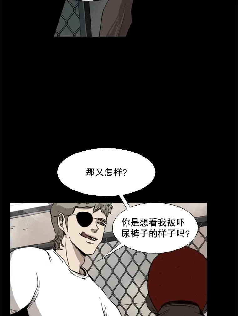 94.踢馆 第39页