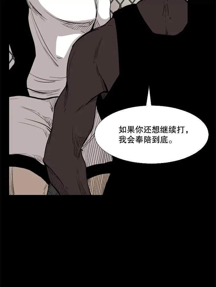 94.踢馆 第40页