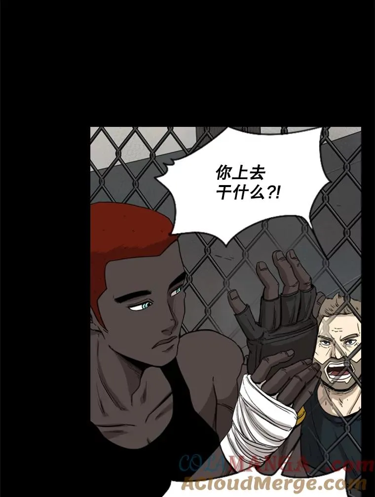 94.踢馆 第41页