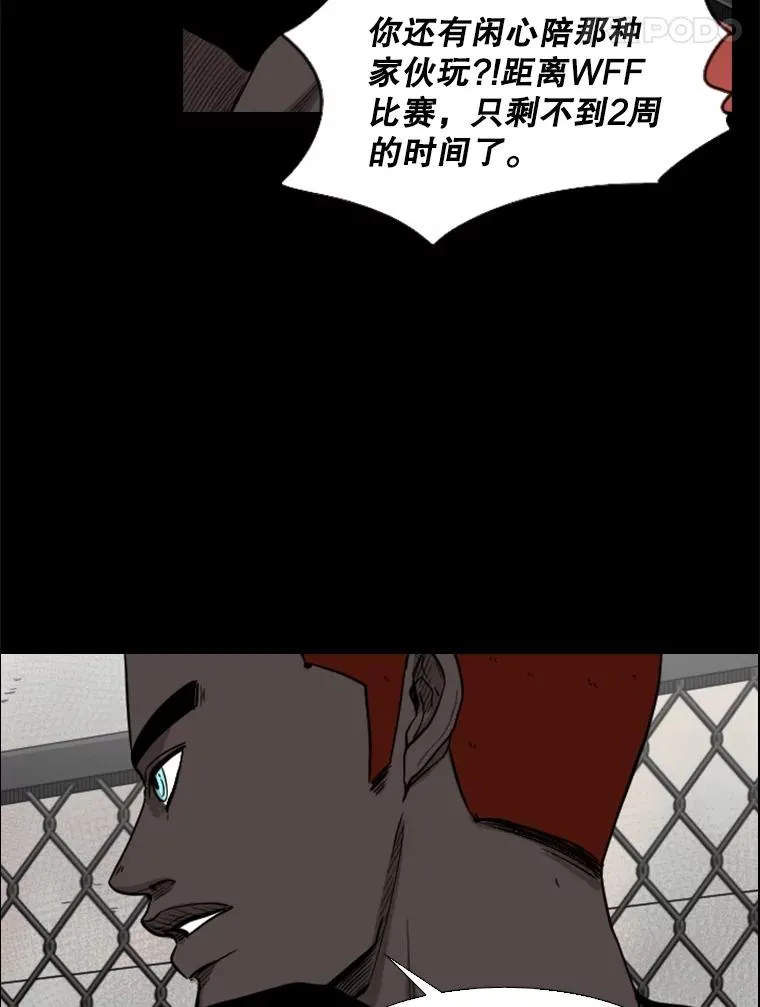 94.踢馆 第42页