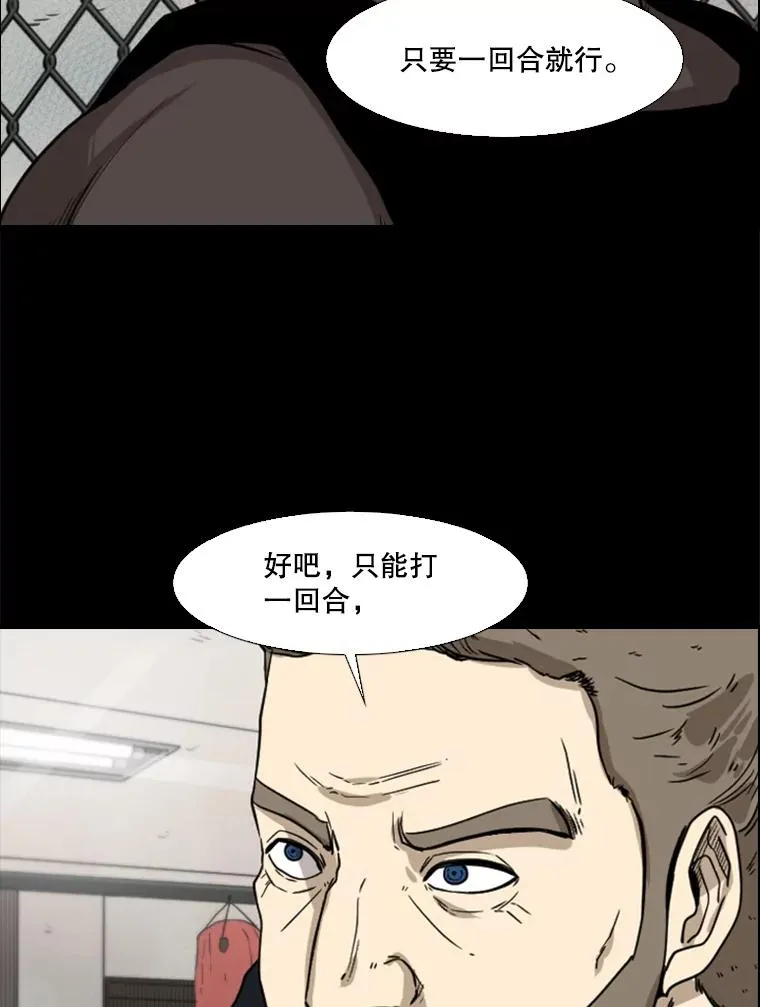94.踢馆 第43页