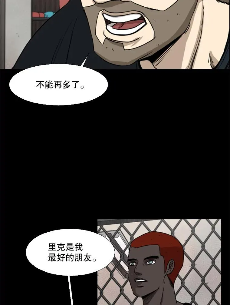 94.踢馆 第44页