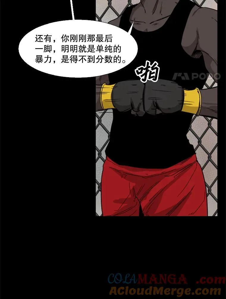 94.踢馆 第45页
