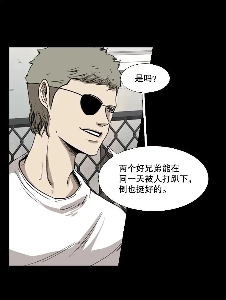 94.踢馆 第46页