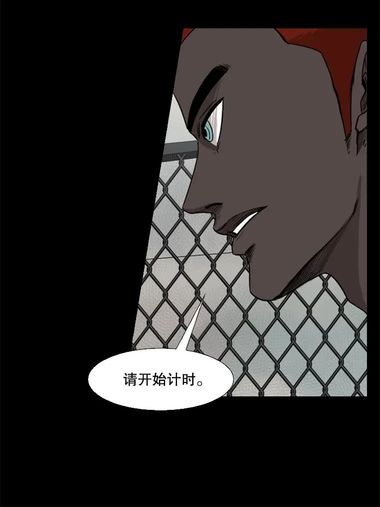 94.踢馆 第47页