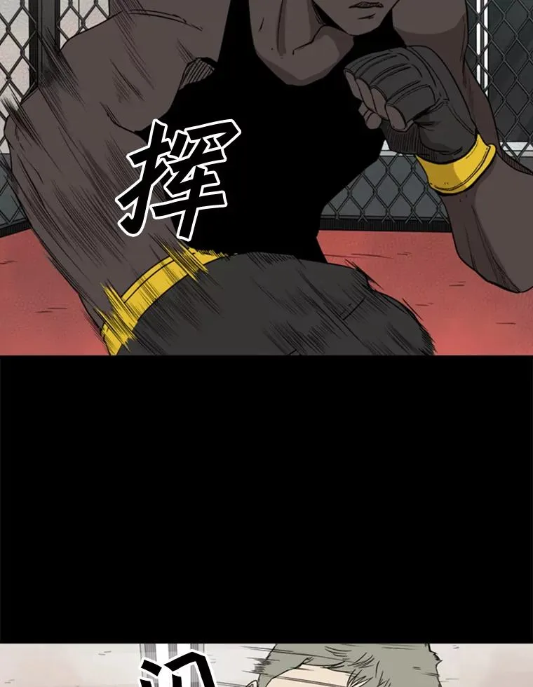 94.踢馆 第50页