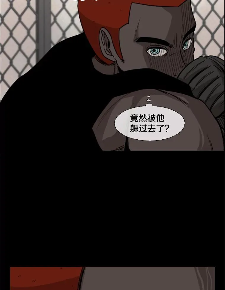 94.踢馆 第52页