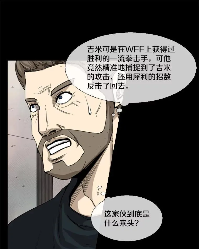 94.踢馆 第62页