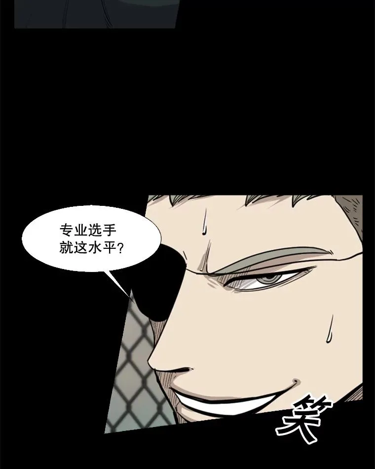 94.踢馆 第63页