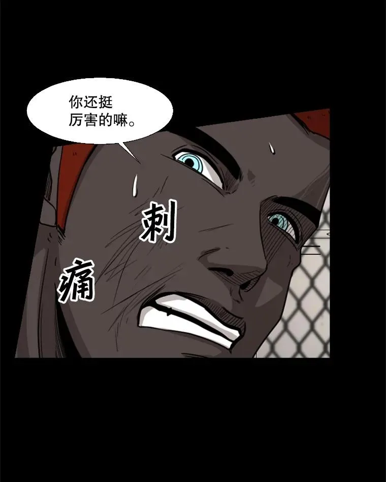 94.踢馆 第64页