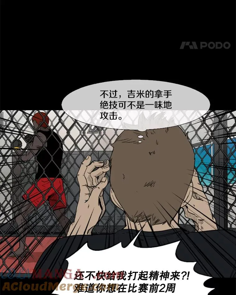 94.踢馆 第65页