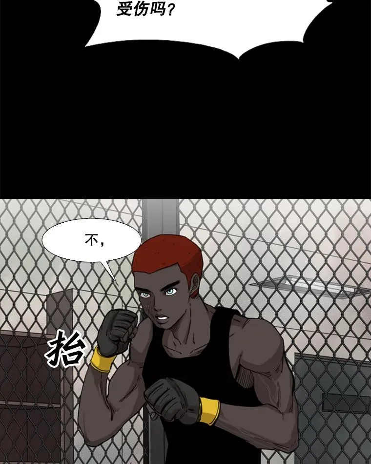 94.踢馆 第66页
