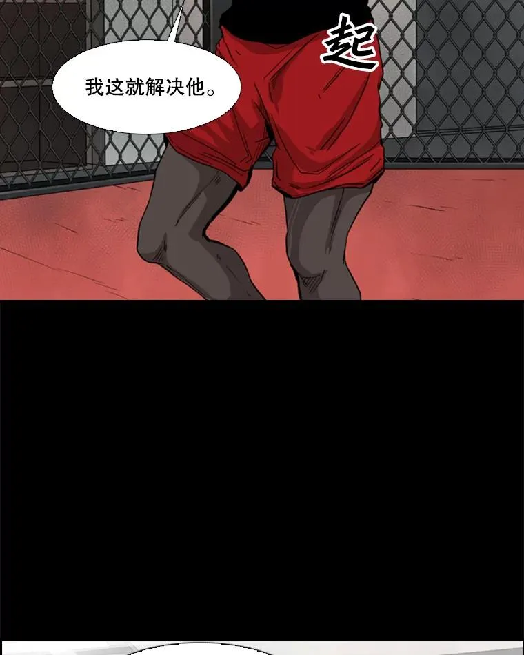 94.踢馆 第67页
