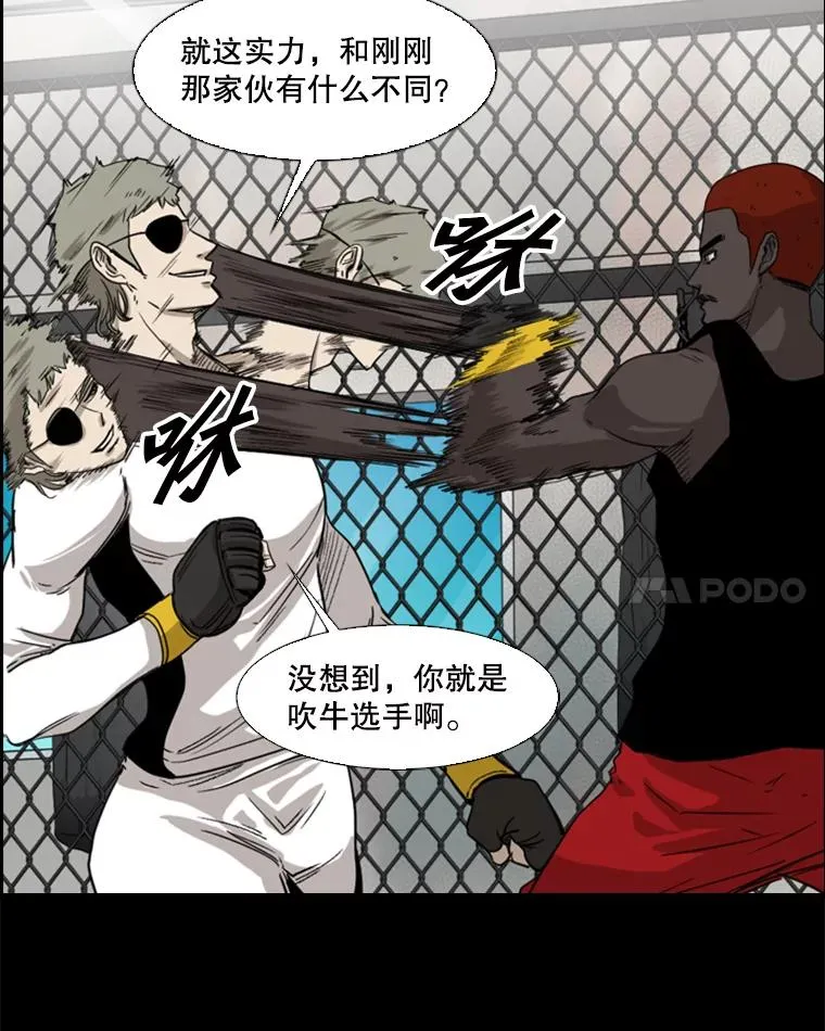 94.踢馆 第68页