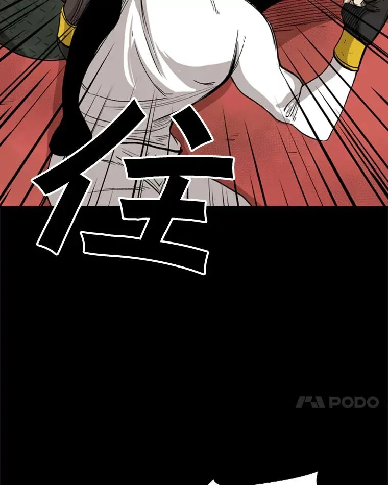 94.踢馆 第78页