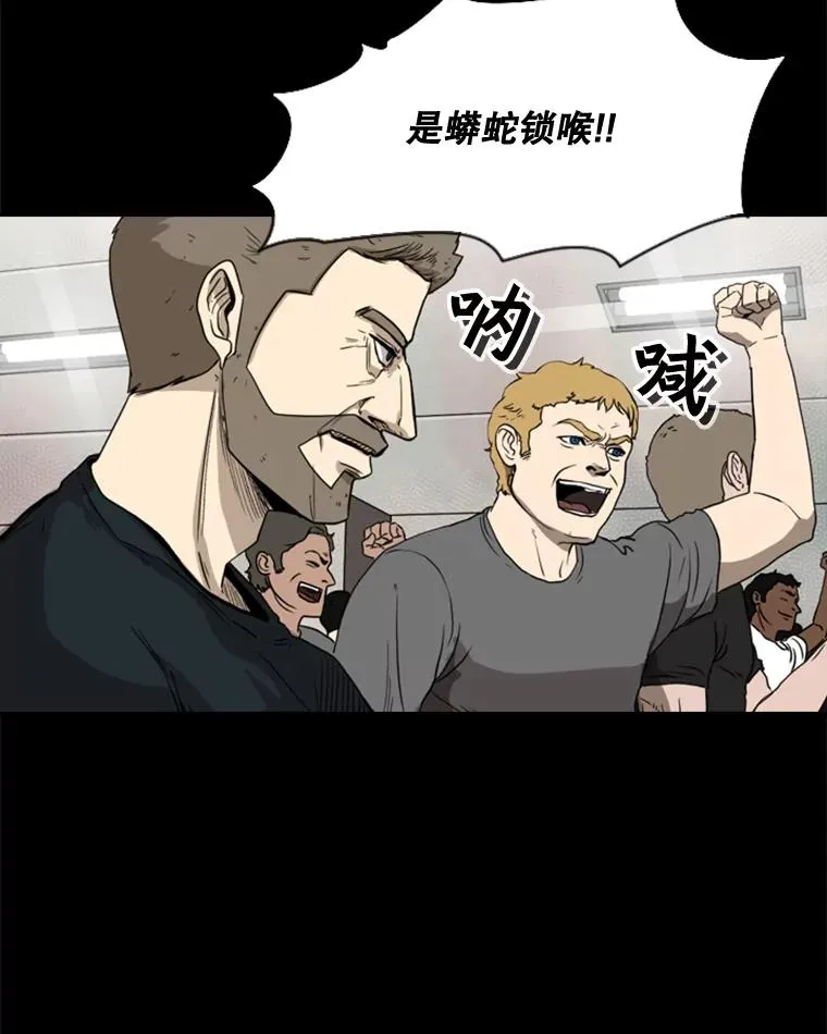 94.踢馆 第79页
