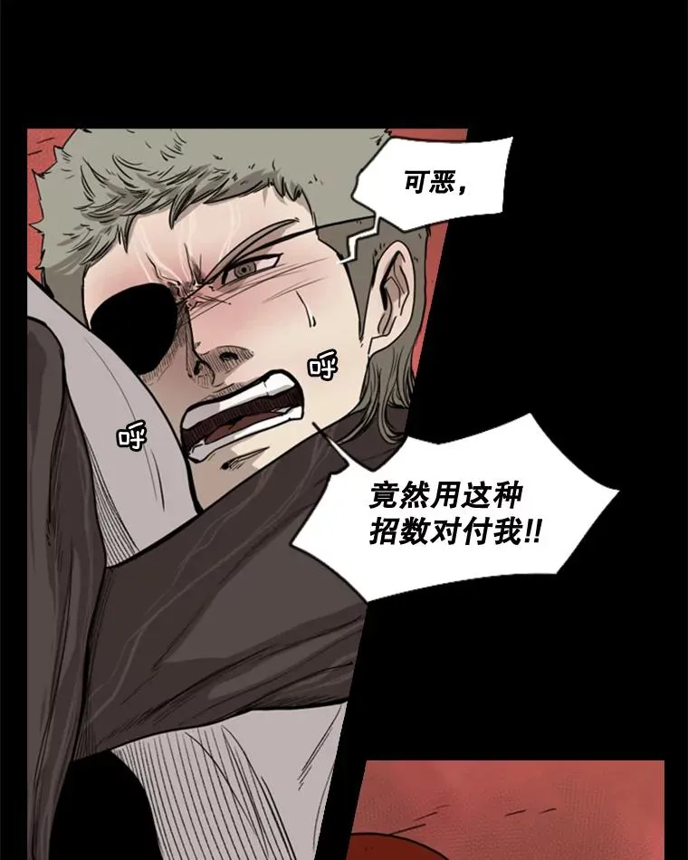 94.踢馆 第80页