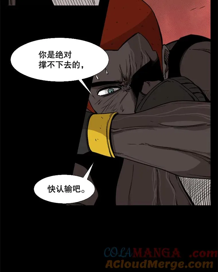 94.踢馆 第81页