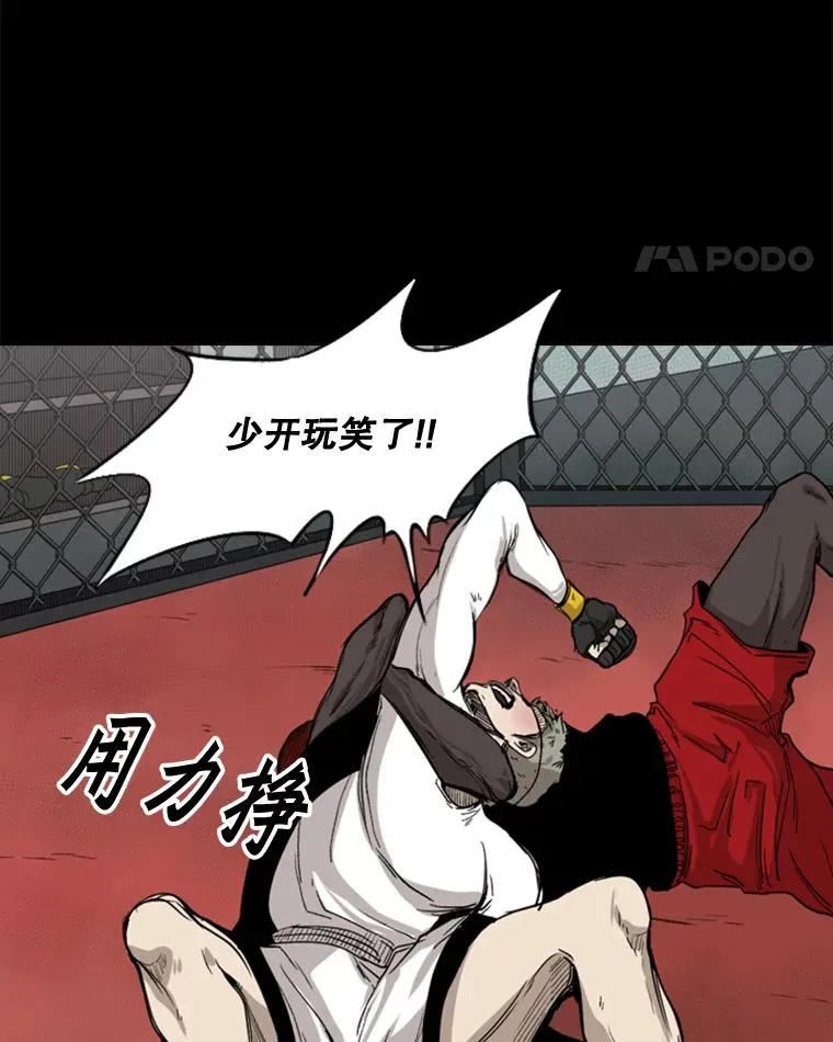 94.踢馆 第82页