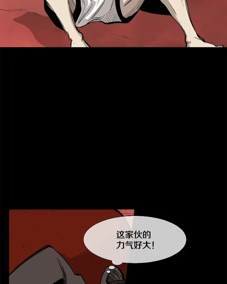 94.踢馆 第83页