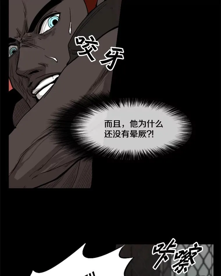 94.踢馆 第84页