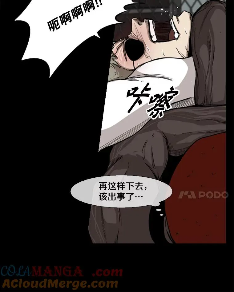 94.踢馆 第85页
