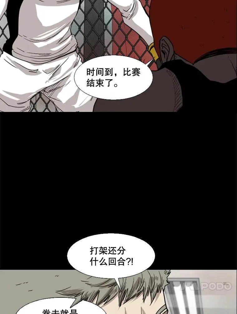 94.踢馆 第88页