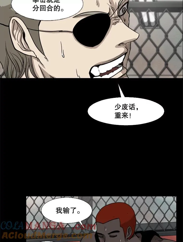 94.踢馆 第89页