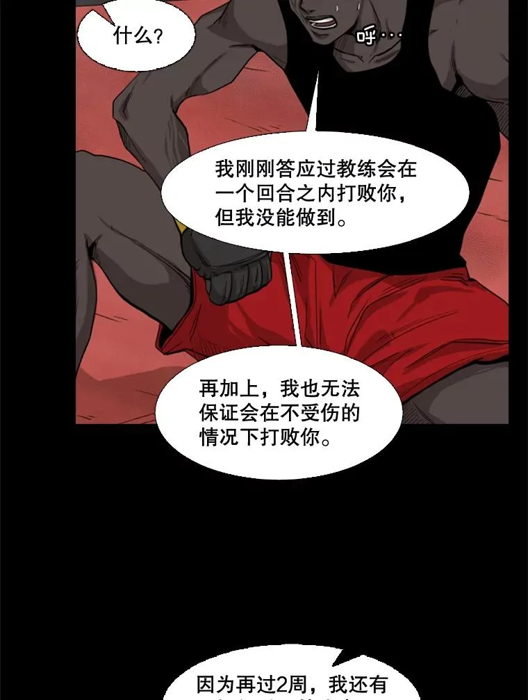 94.踢馆 第90页