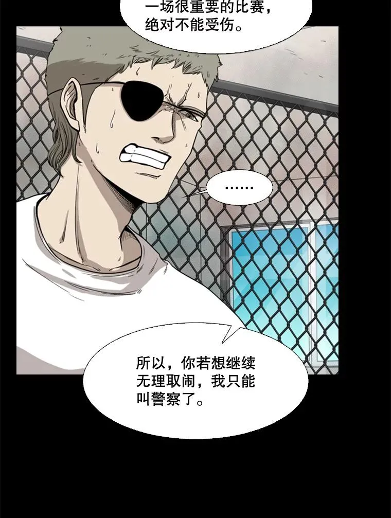 94.踢馆 第91页
